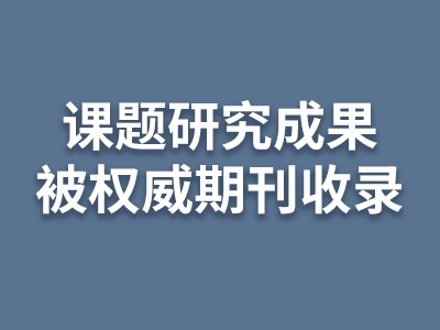 重磅消息《高血压合理用药指南（第3版）》发布，国人自己数据研究成果被收录！